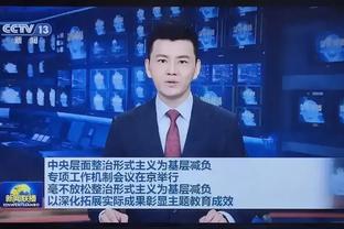 霍姆格伦：最佳新秀奖项意义重大 我为此付出了很多努力